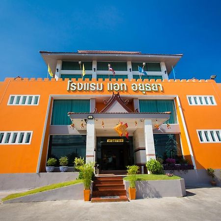 At Ayutthaya Hotel Bagian luar foto