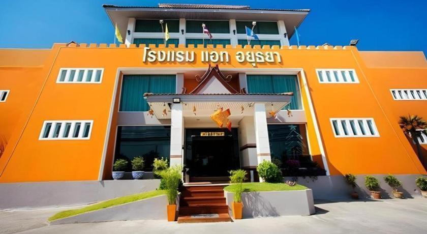 At Ayutthaya Hotel Bagian luar foto
